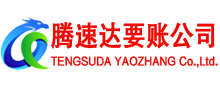 大悟收账公司