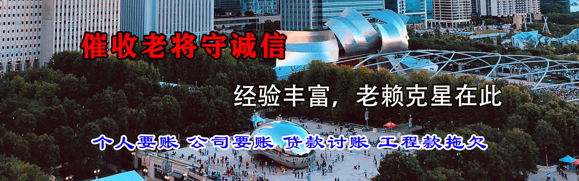 大悟讨债公司